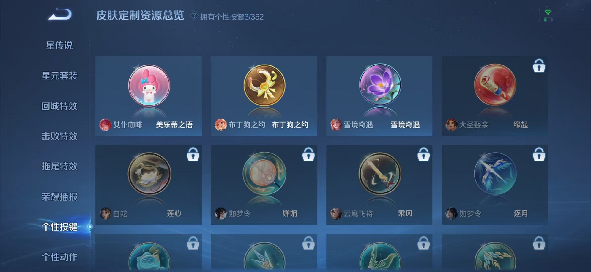 WZCMW3373139王者荣耀账号详情图11