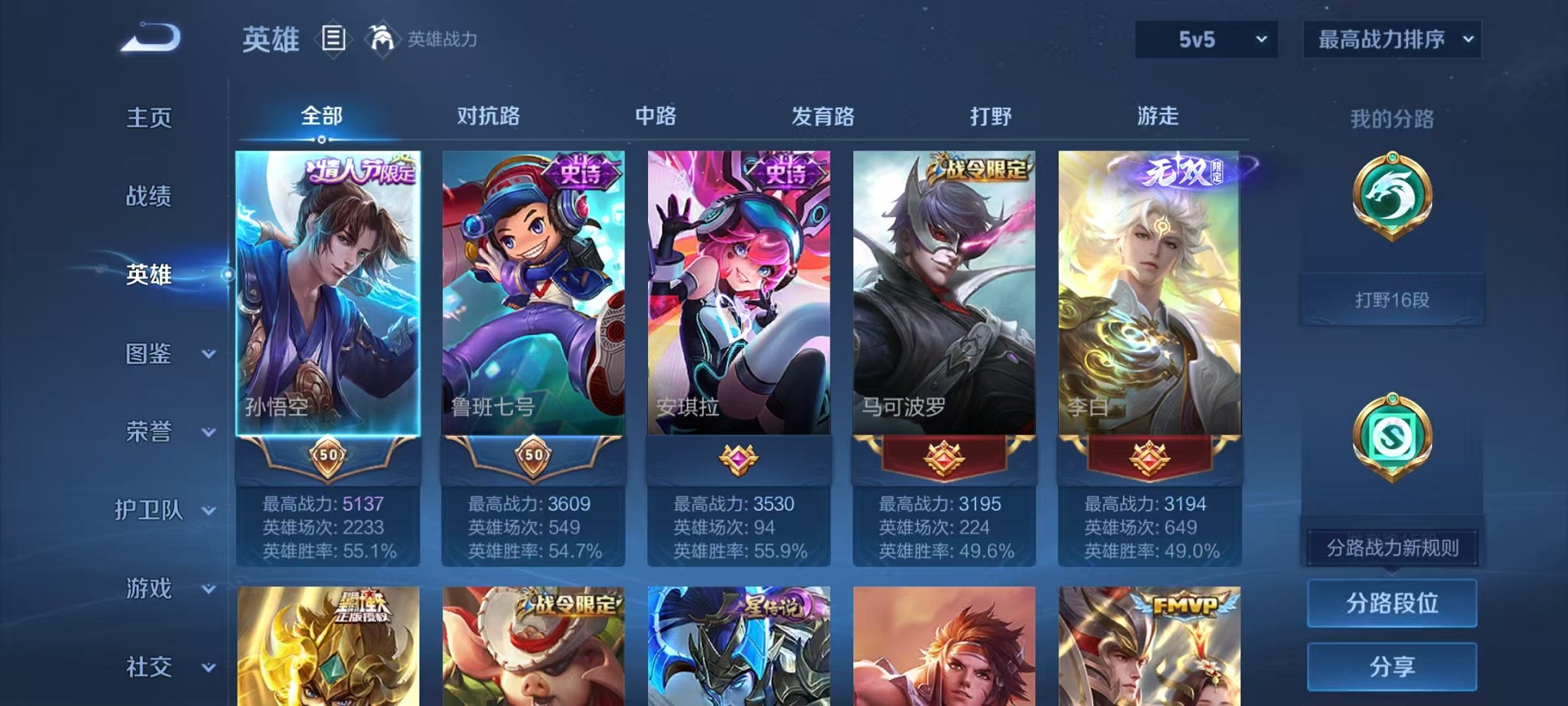 WZCMW3373345王者荣耀账号详情图3