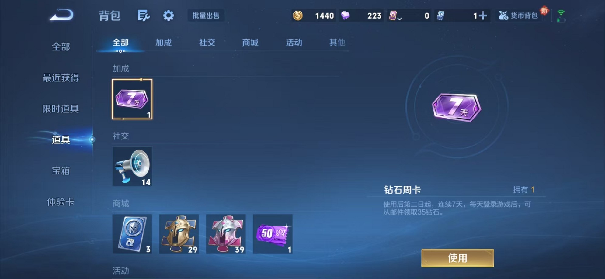 WZCMW3373139王者荣耀账号详情图13