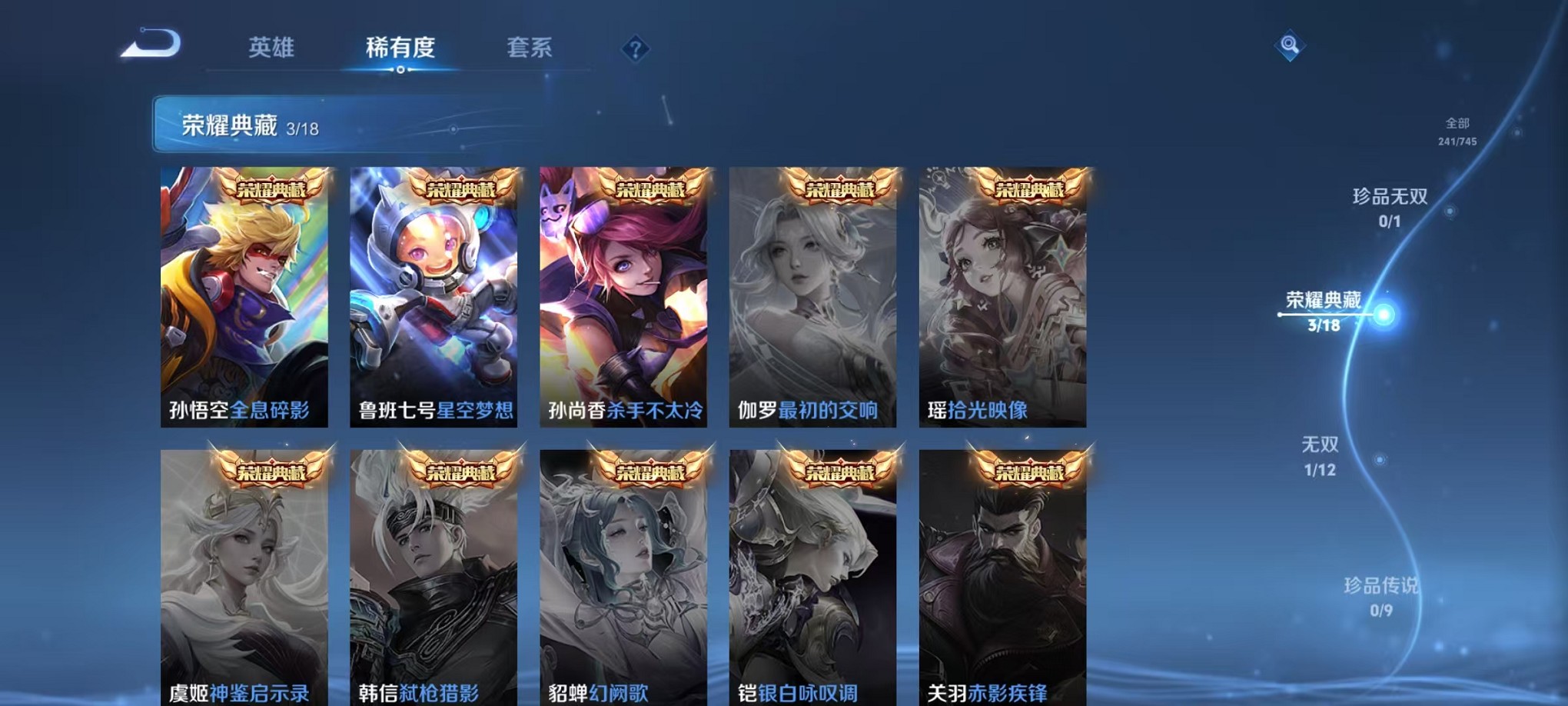 WZCMW3373345王者荣耀账号详情图5