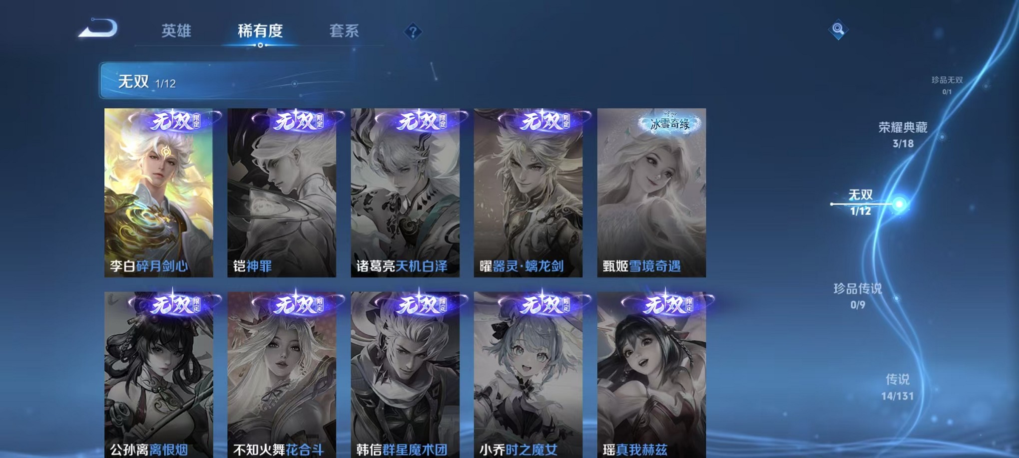 WZCMW3373345王者荣耀账号详情图6