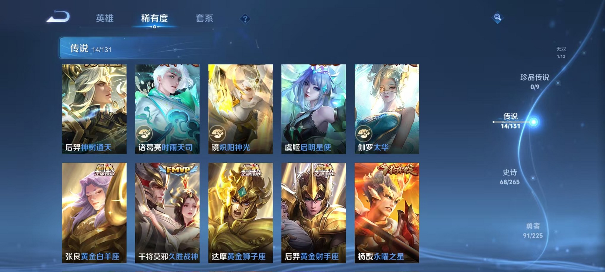 WZCMW3373345王者荣耀账号详情图7