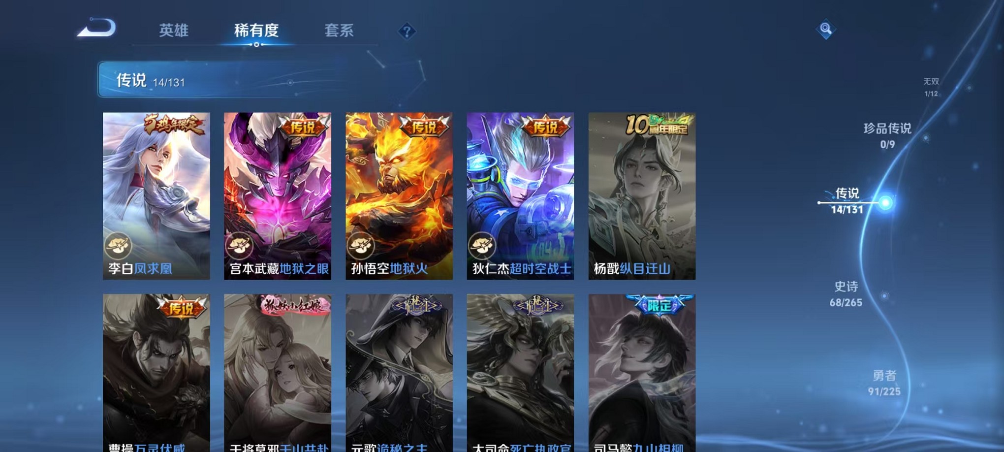 WZCMW3373345王者荣耀账号详情图8