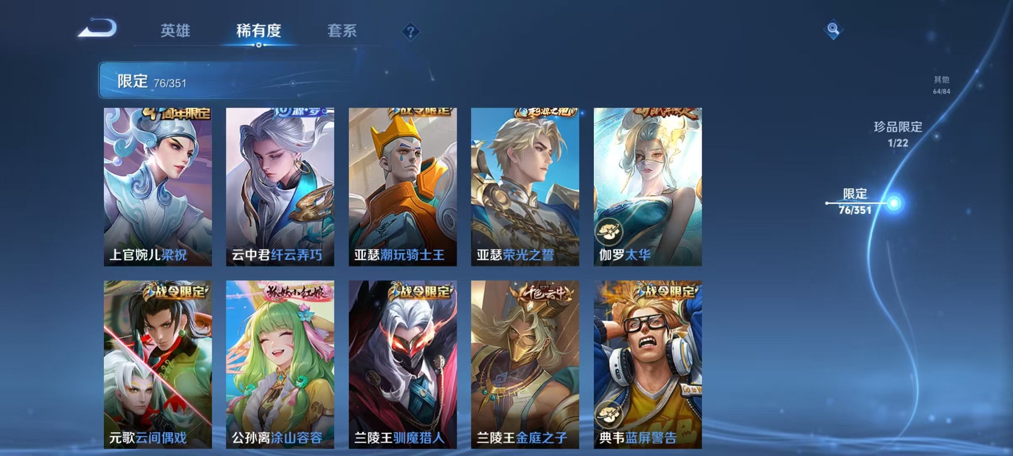 WZCMW3373345王者荣耀账号详情图9