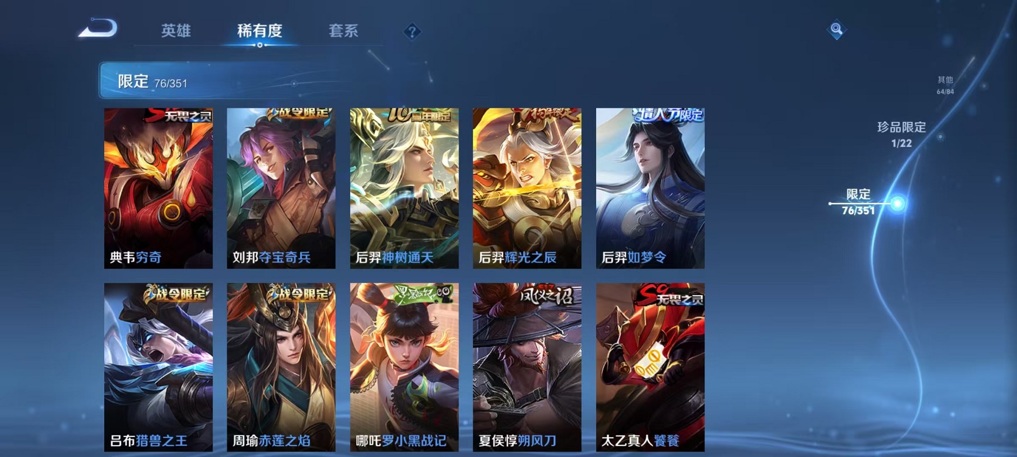 WZCMW3373345王者荣耀账号详情图10