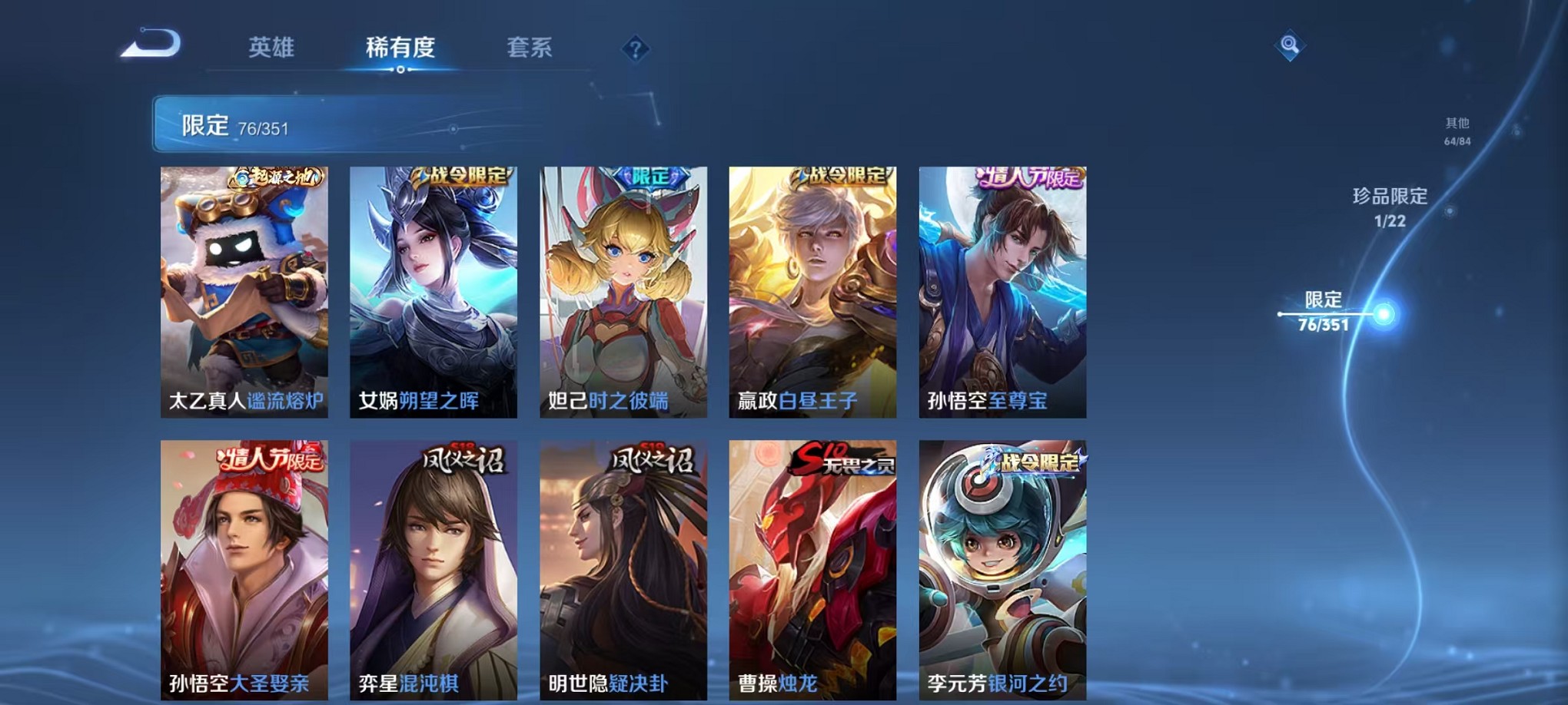 WZCMW3373345王者荣耀账号详情图11