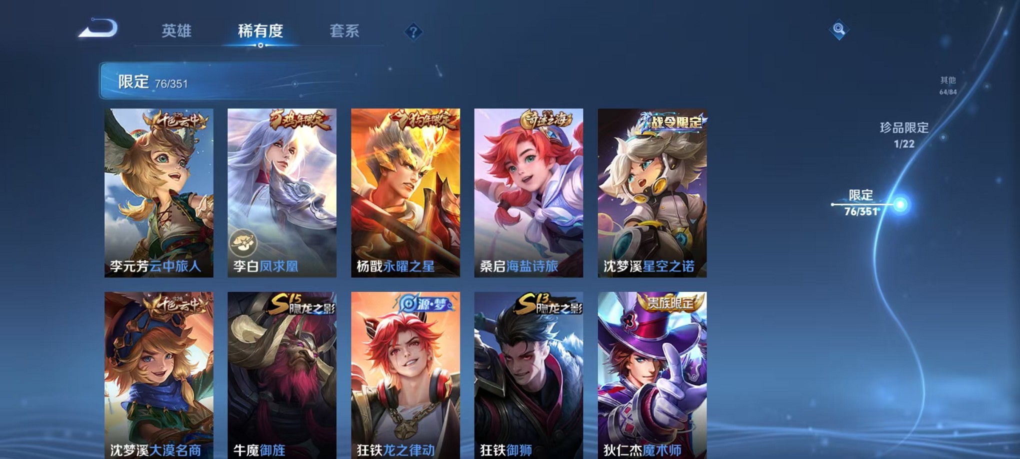 WZCMW3373345王者荣耀账号详情图12