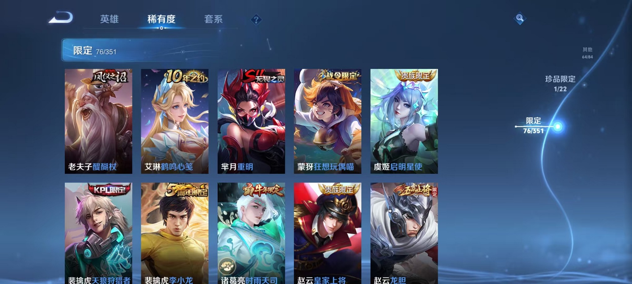 WZCMW3373345王者荣耀账号详情图14