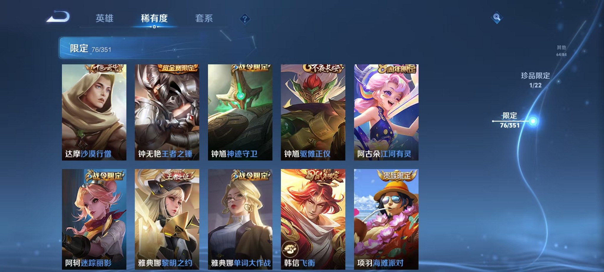 WZCMW3373345王者荣耀账号详情图15