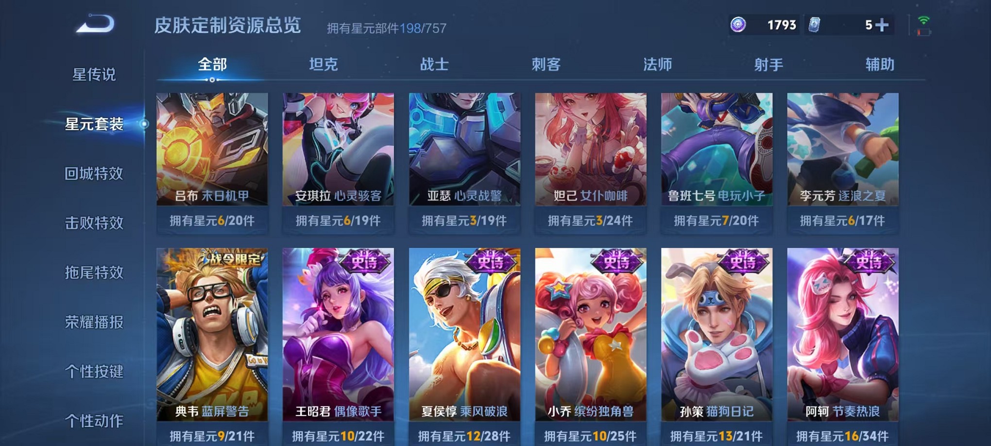 WZCMW3373345王者荣耀账号详情图18