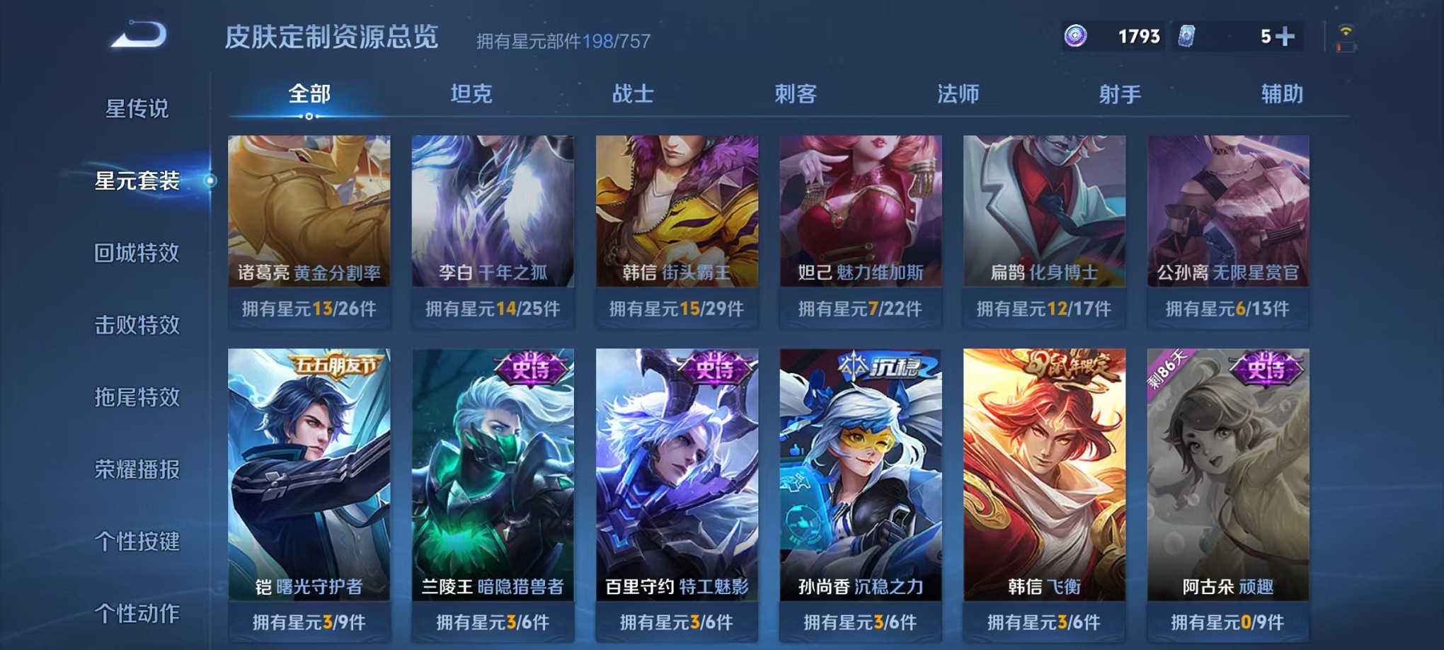 WZCMW3373345王者荣耀账号详情图19