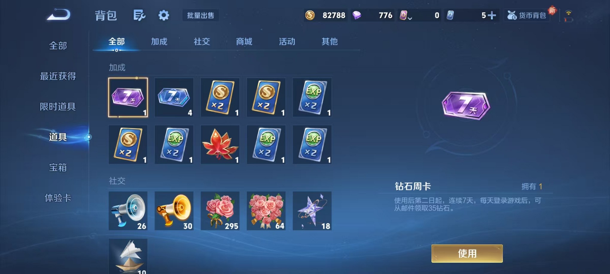 WZCMW3373345王者荣耀账号详情图20