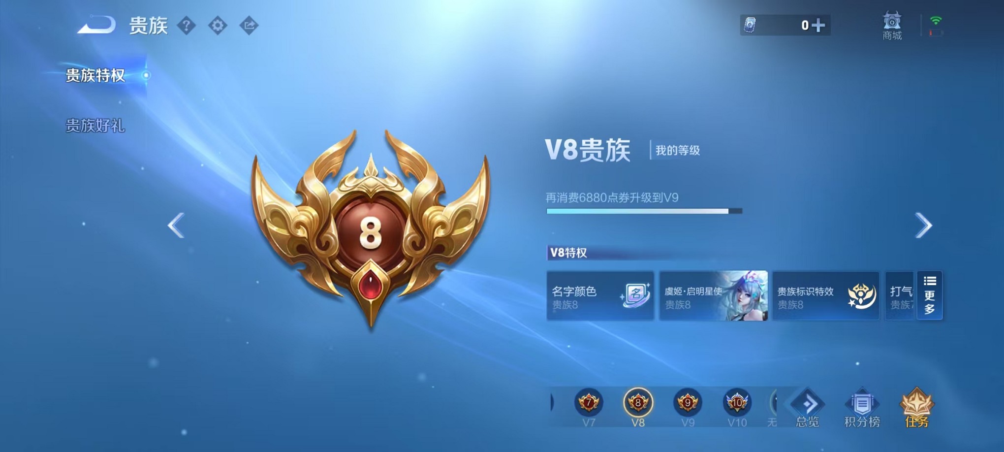 WZCMW3373354王者荣耀账号详情图2