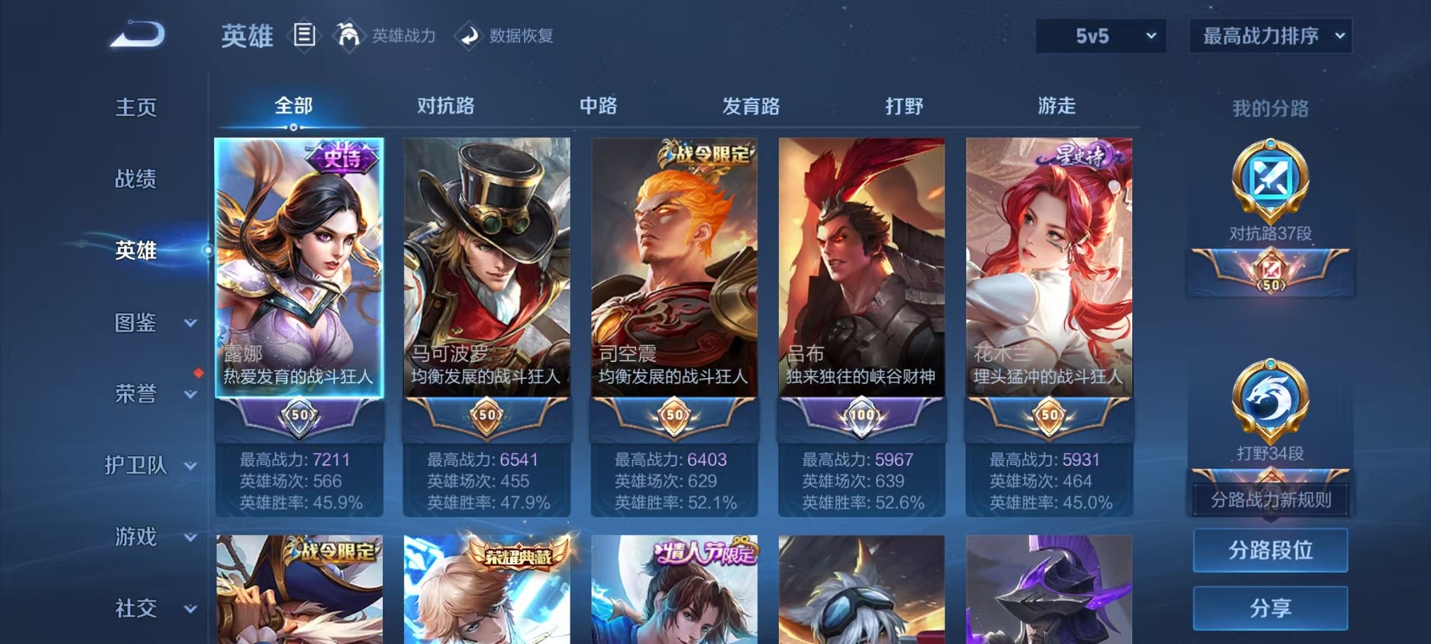 WZCMW3373354王者荣耀账号详情图3