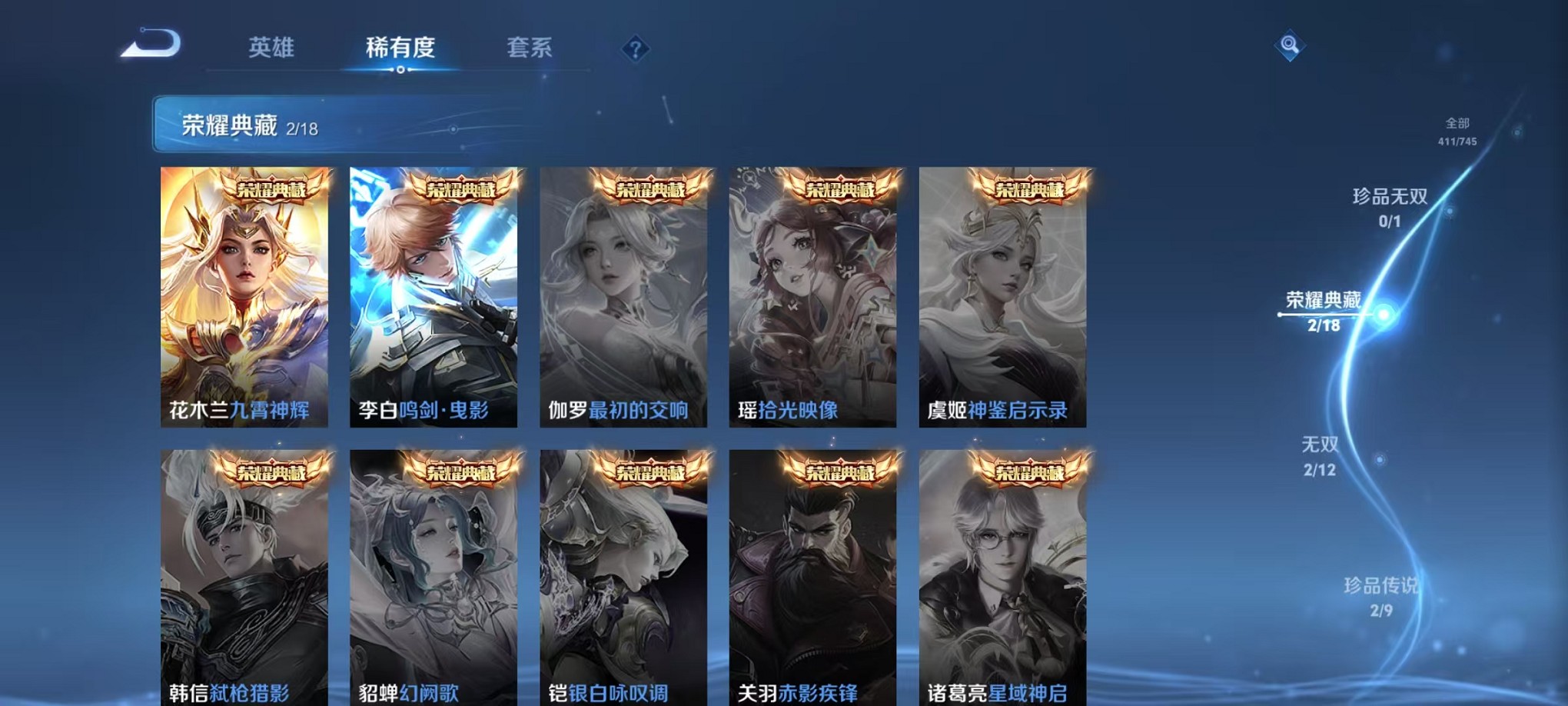 WZCMW3373354王者荣耀账号详情图5