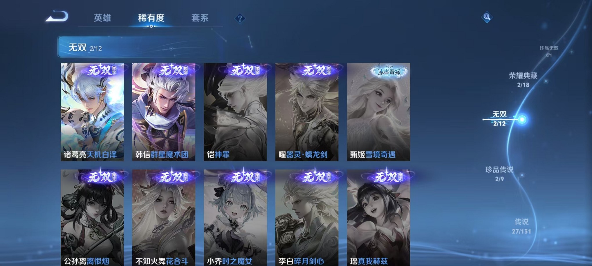 WZCMW3373354王者荣耀账号详情图6