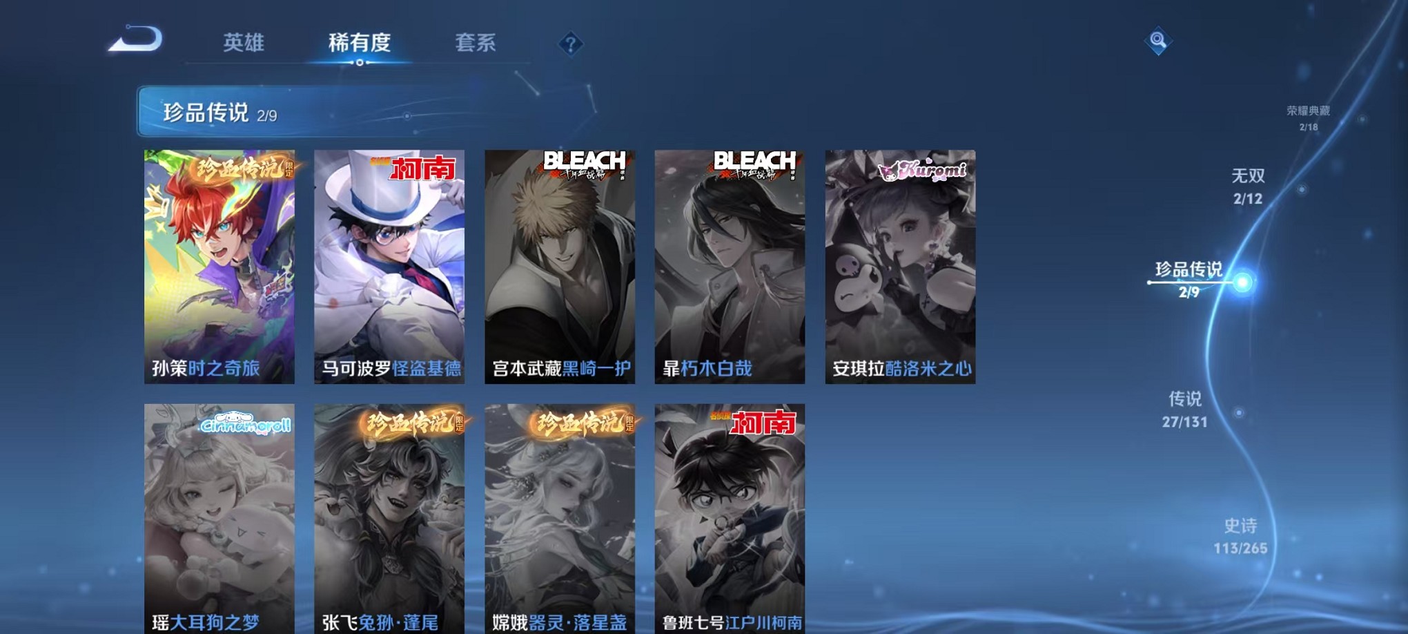 WZCMW3373354王者荣耀账号详情图7