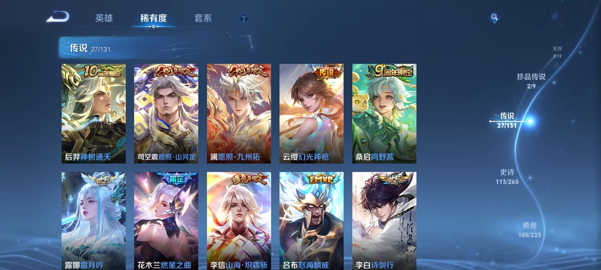 WZCMW3373354王者荣耀账号详情图8