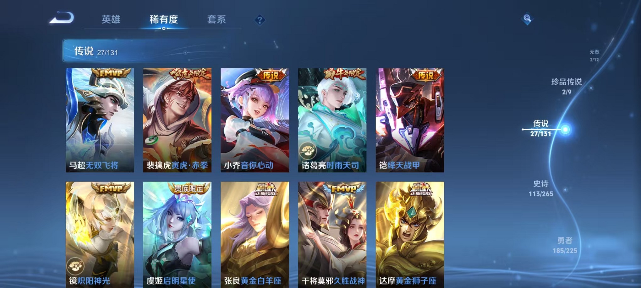 WZCMW3373354王者荣耀账号详情图9