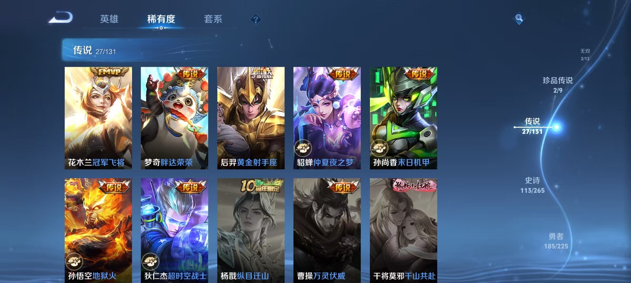 WZCMW3373354王者荣耀账号详情图10