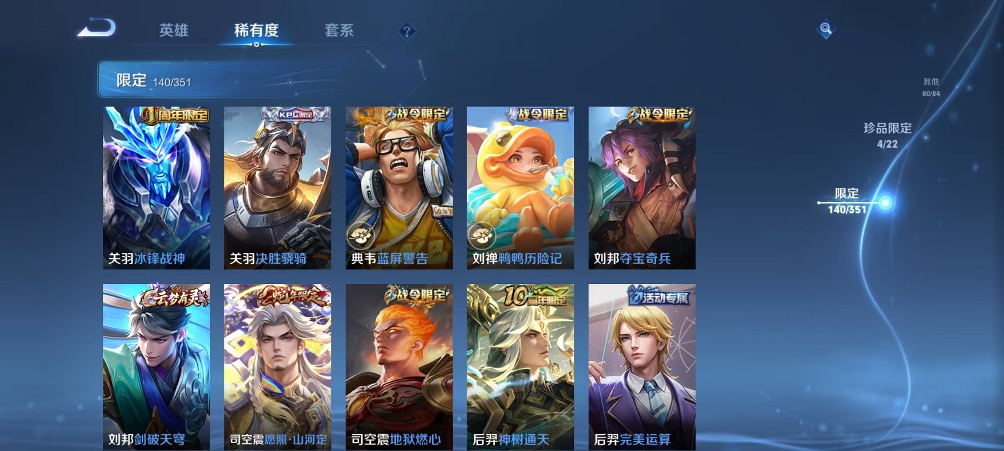 WZCMW3373354王者荣耀账号详情图12