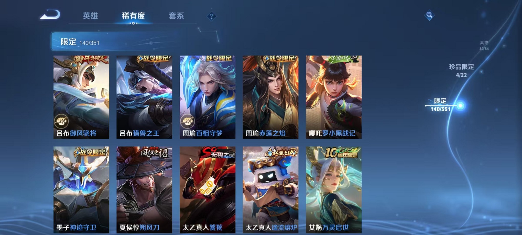 WZCMW3373354王者荣耀账号详情图13