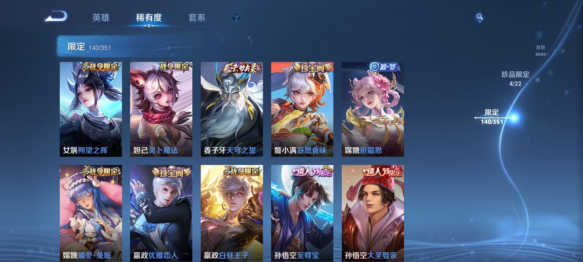 WZCMW3373354王者荣耀账号详情图14