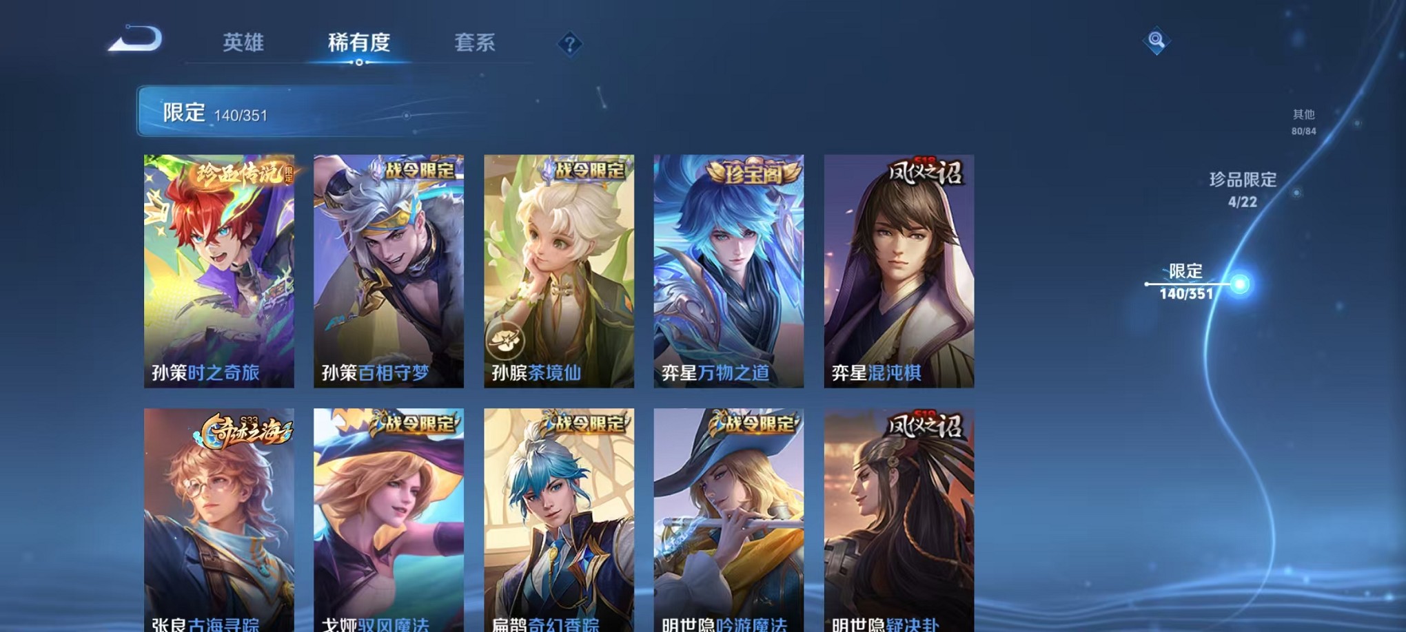 WZCMW3373354王者荣耀账号详情图15