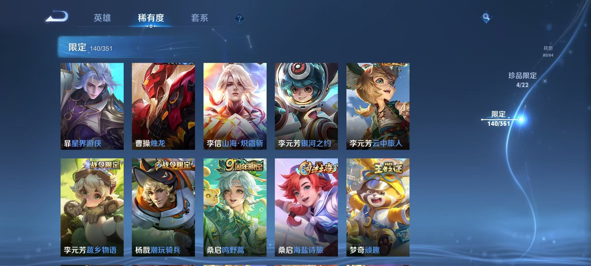 WZCMW3373354王者荣耀账号详情图16