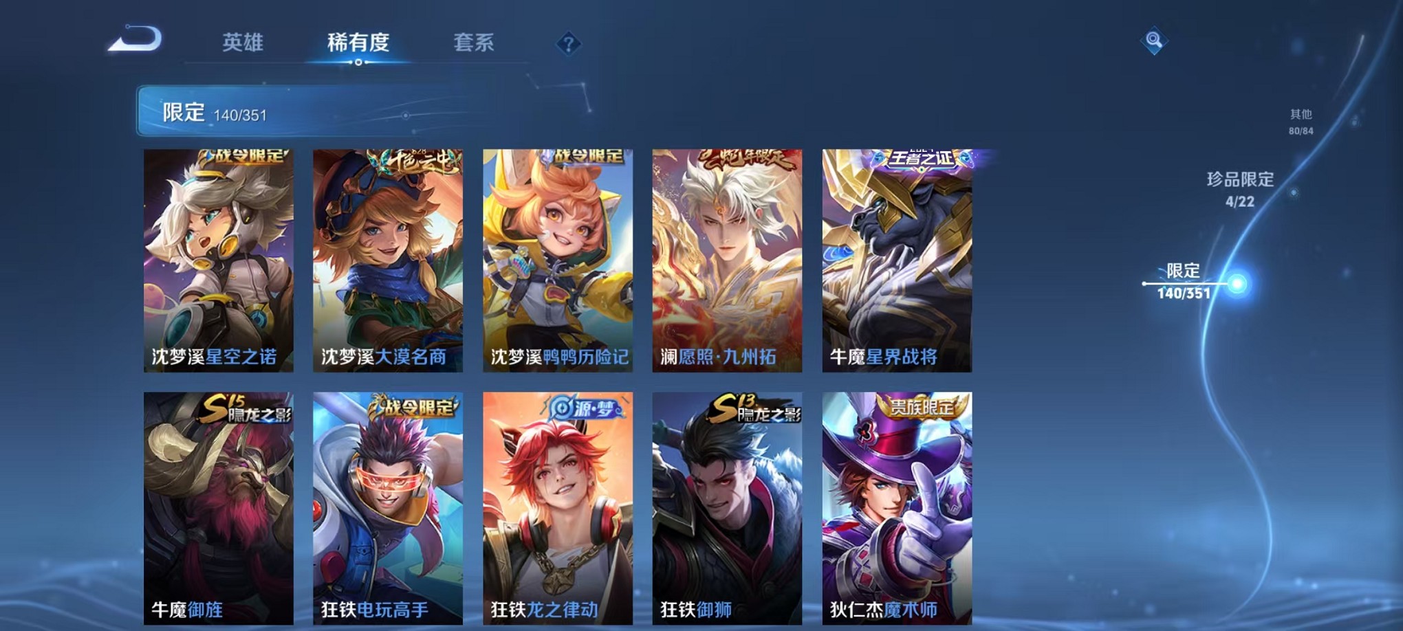 WZCMW3373354王者荣耀账号详情图17