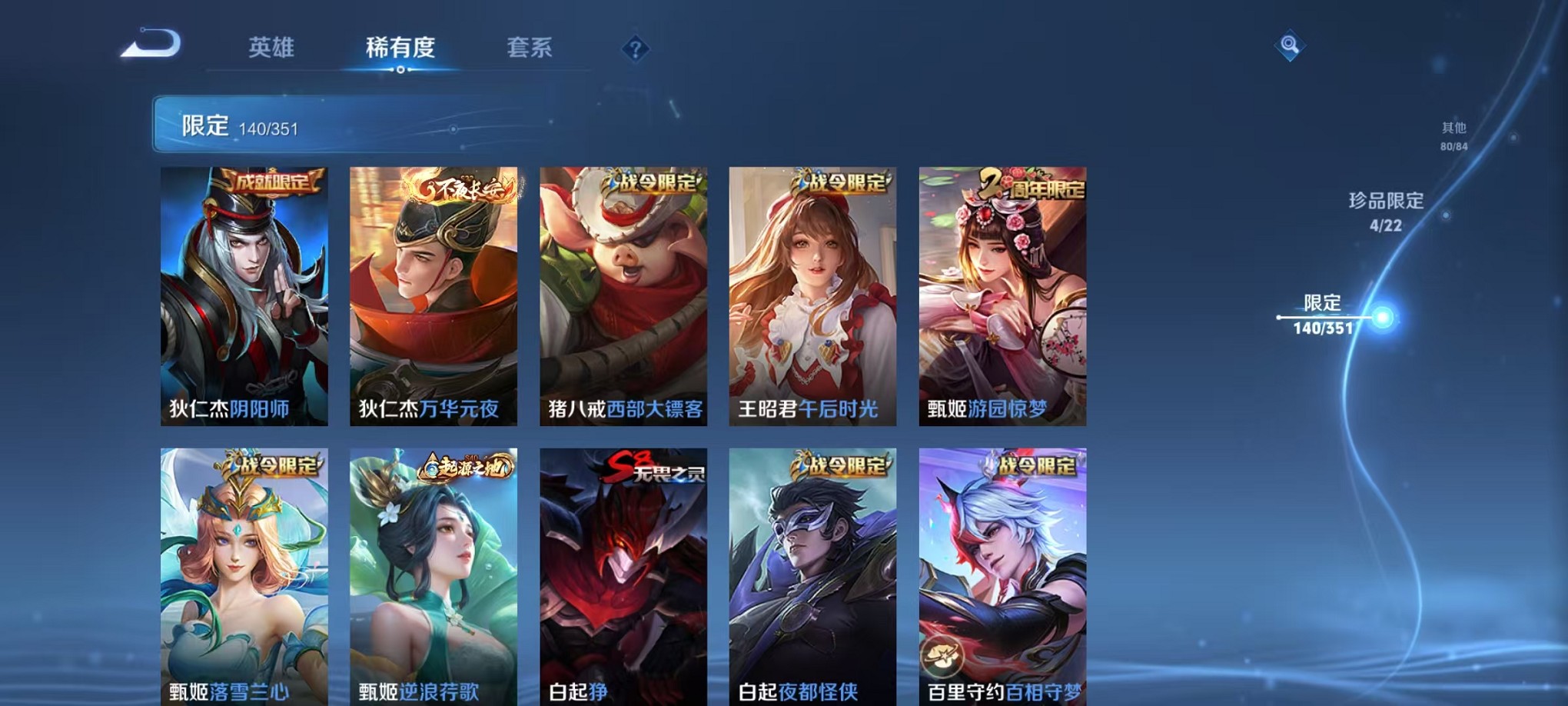 WZCMW3373354王者荣耀账号详情图18