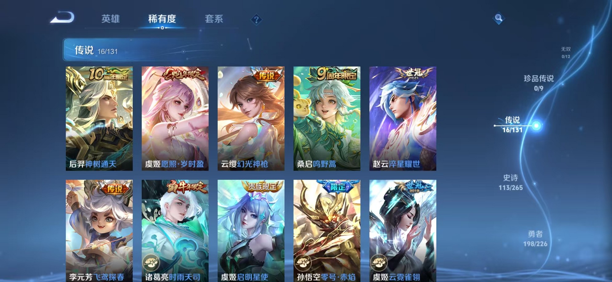 WZCMW3373177王者荣耀账号详情图4