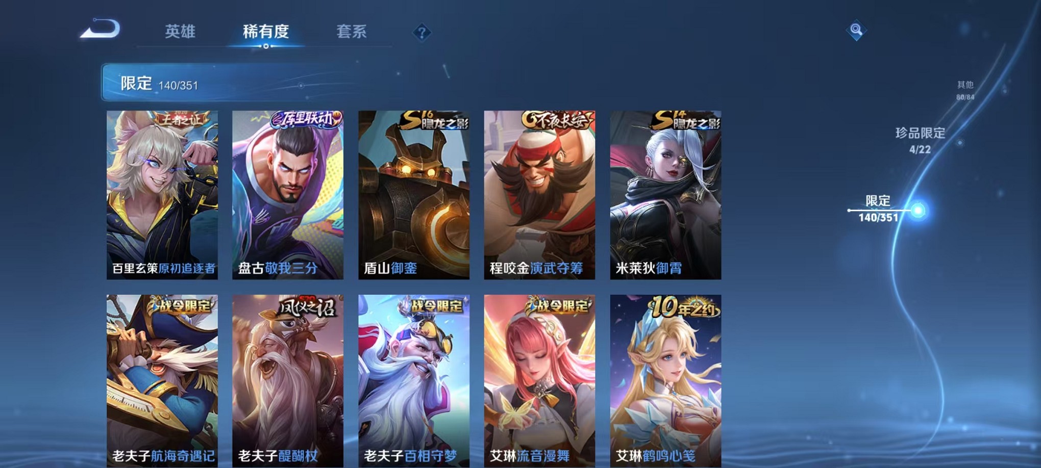 WZCMW3373354王者荣耀账号详情图19