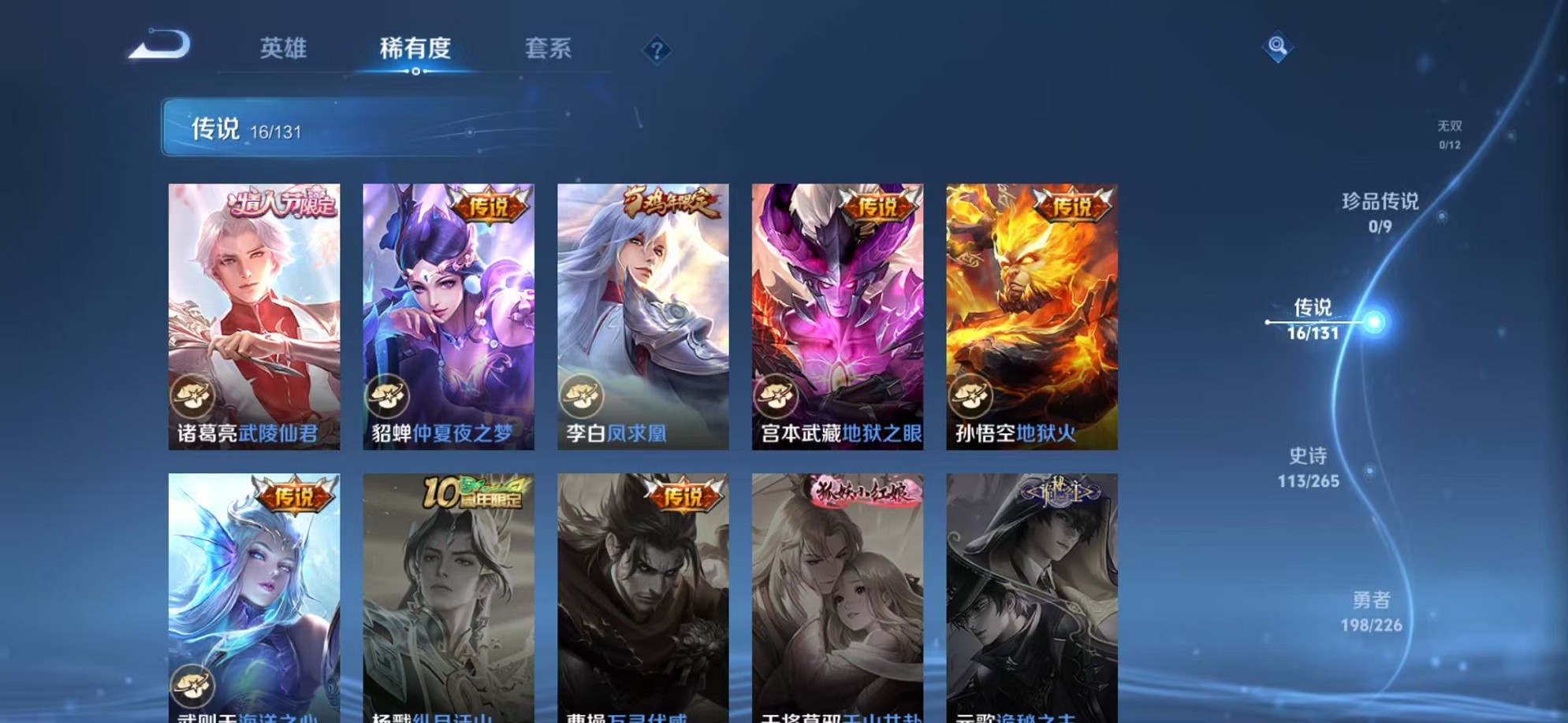 WZCMW3373177王者荣耀账号详情图5