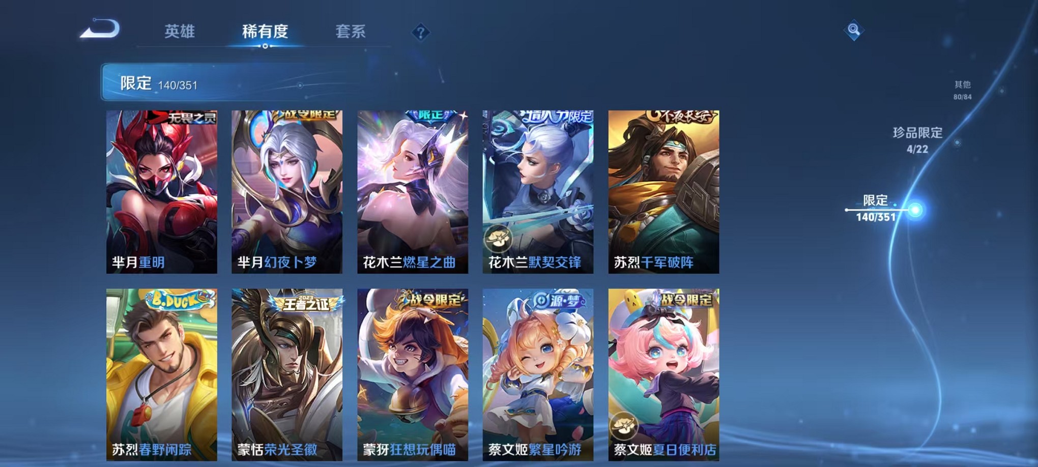 WZCMW3373354王者荣耀账号详情图20