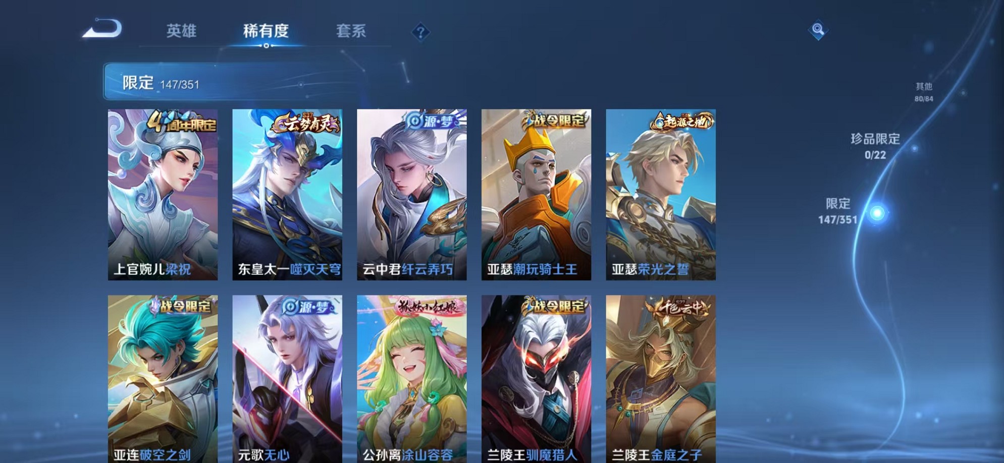 WZCMW3373177王者荣耀账号详情图6