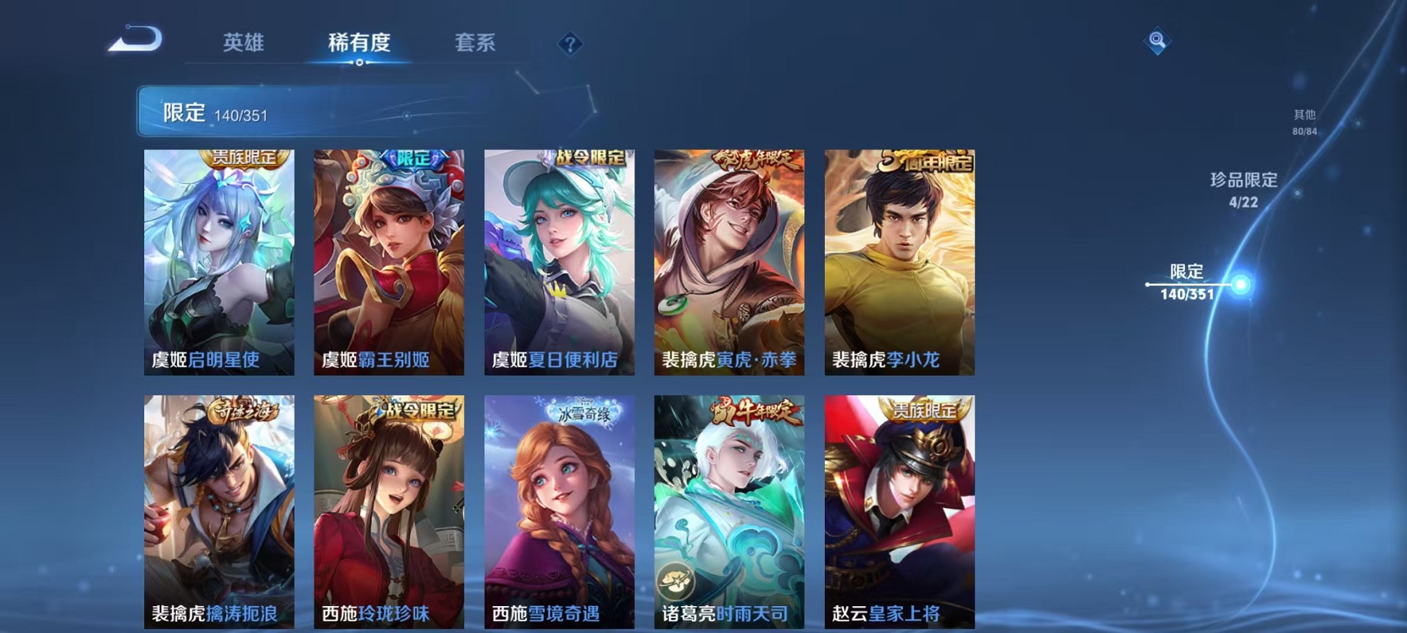 WZCMW3373354王者荣耀账号详情图21