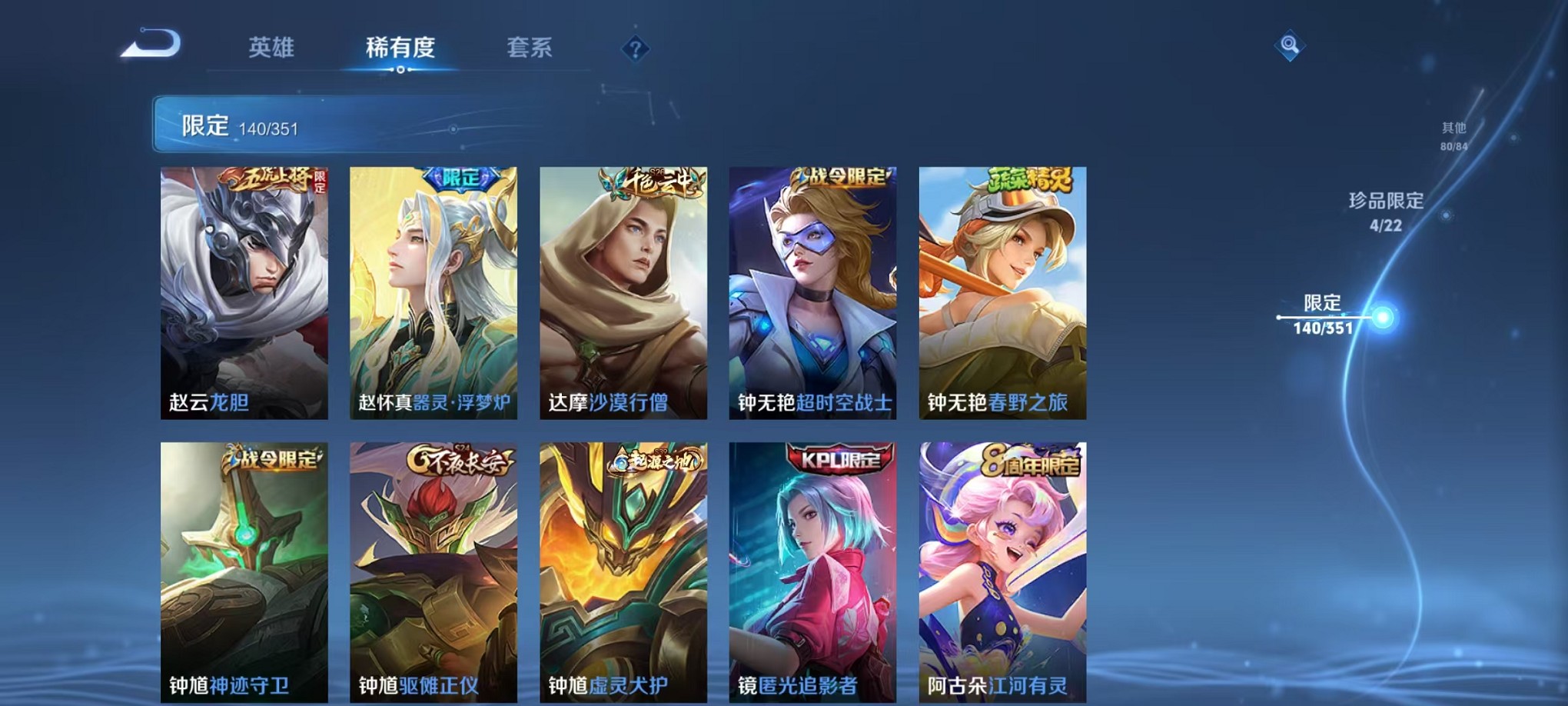 WZCMW3373354王者荣耀账号详情图22