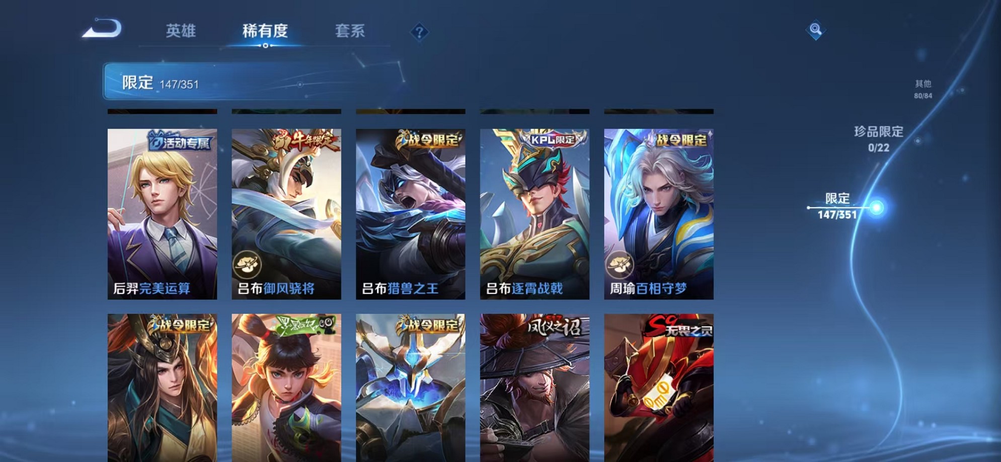 WZCMW3373177王者荣耀账号详情图8