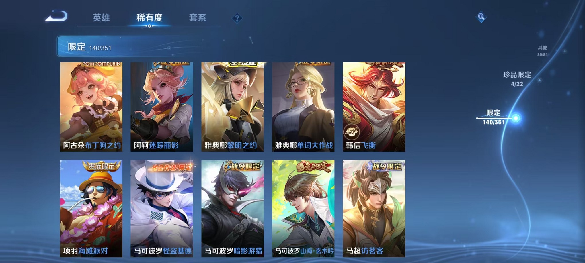 WZCMW3373354王者荣耀账号详情图23