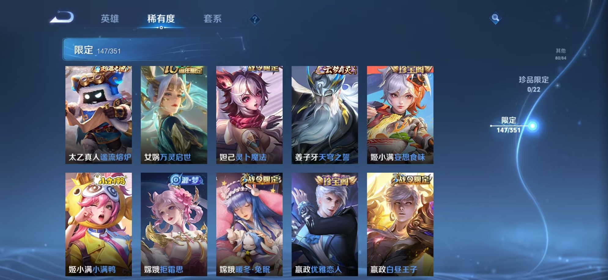 WZCMW3373177王者荣耀账号详情图9