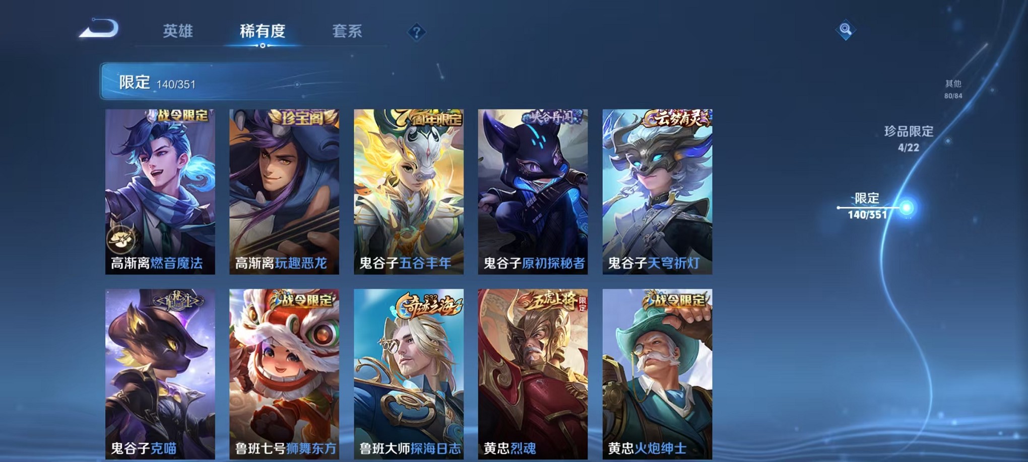 WZCMW3373354王者荣耀账号详情图24