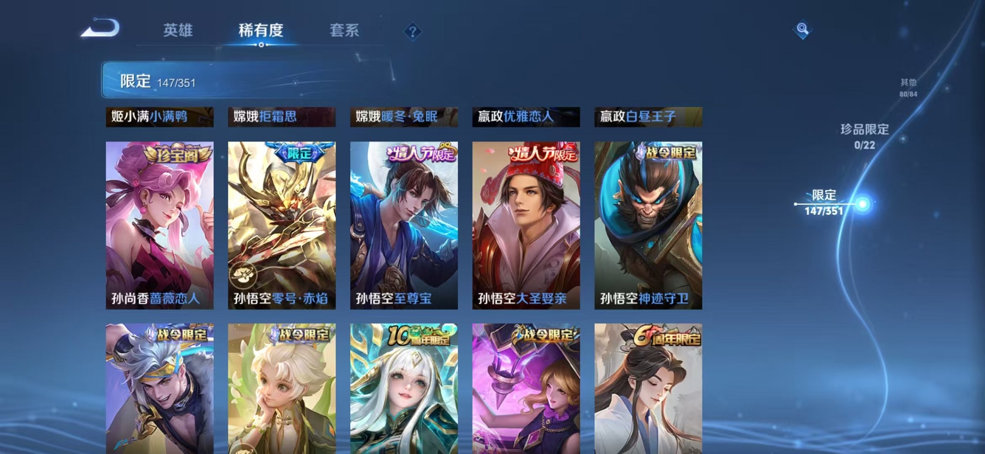 WZCMW3373177王者荣耀账号详情图10