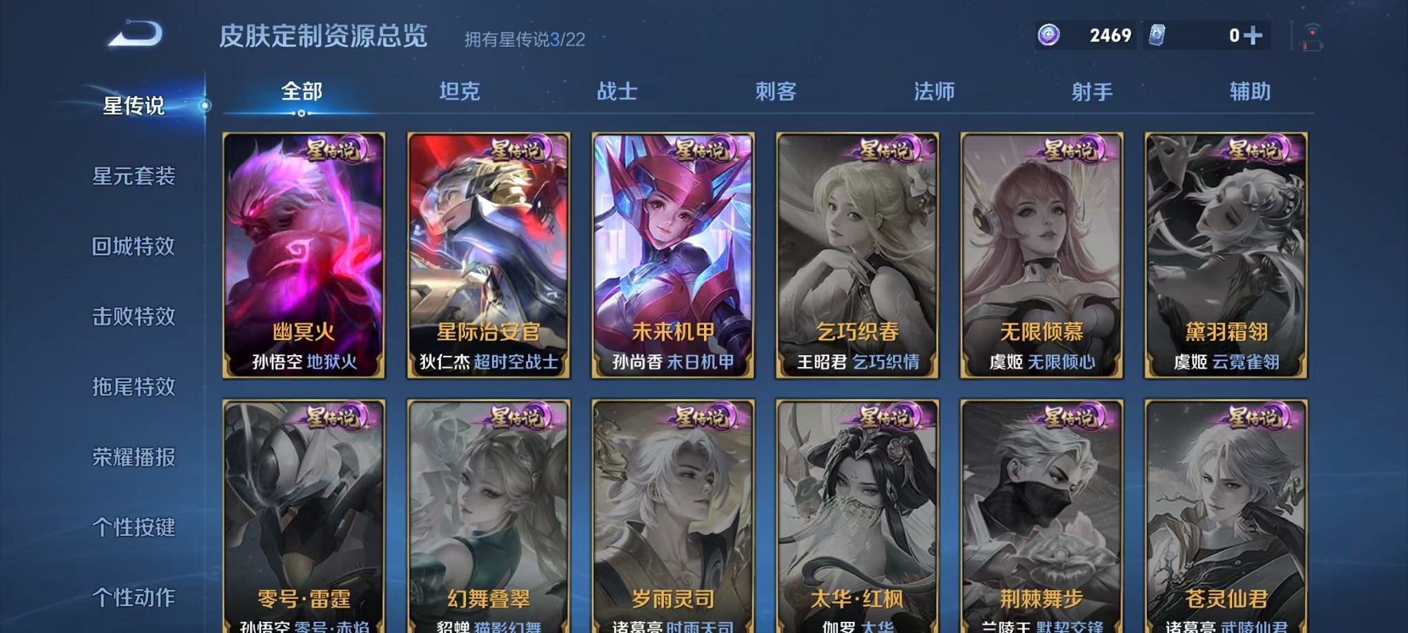 WZCMW3373354王者荣耀账号详情图25