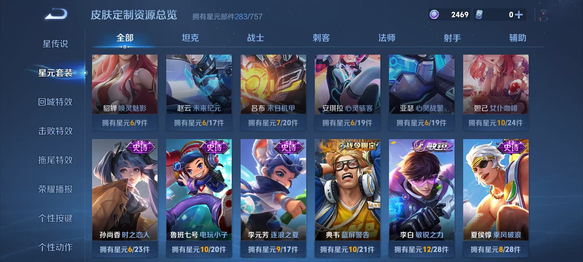 WZCMW3373354王者荣耀账号详情图26