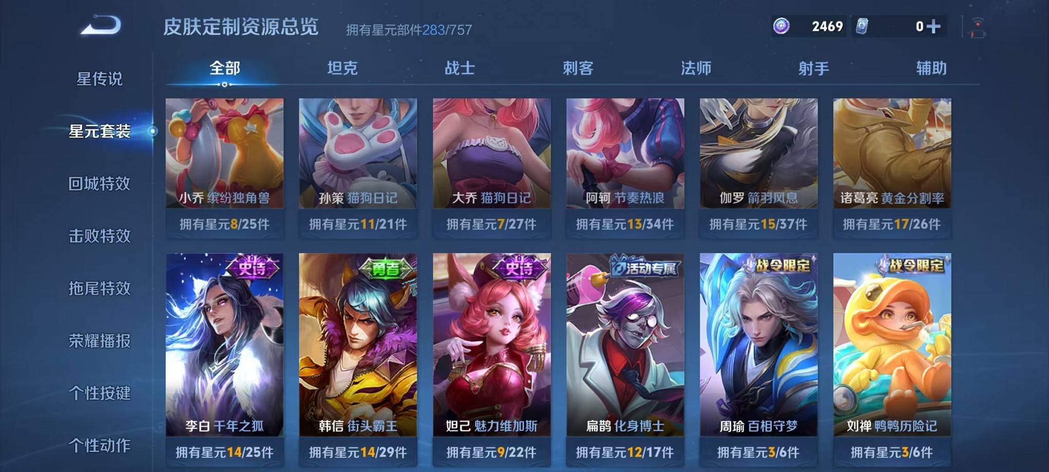 WZCMW3373354王者荣耀账号详情图27