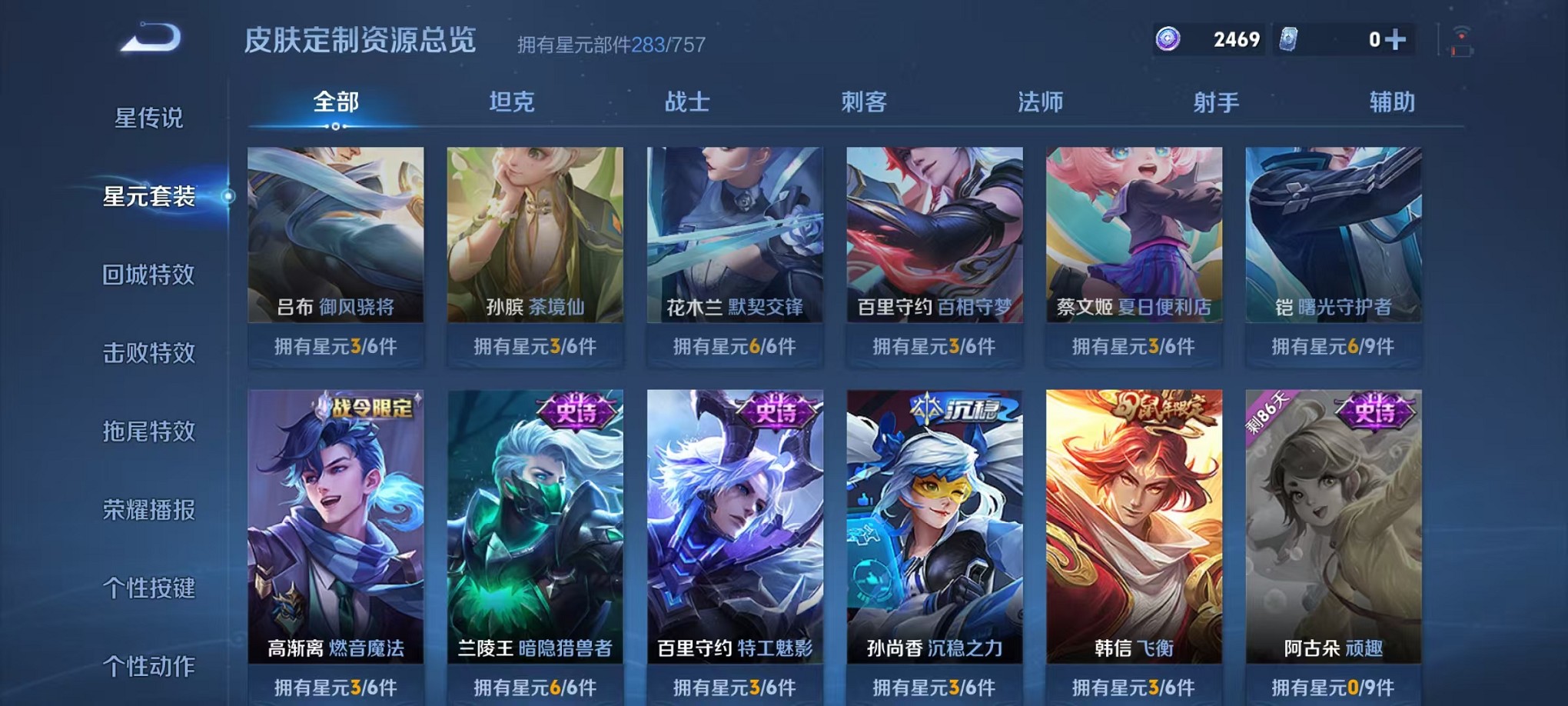 WZCMW3373354王者荣耀账号详情图28