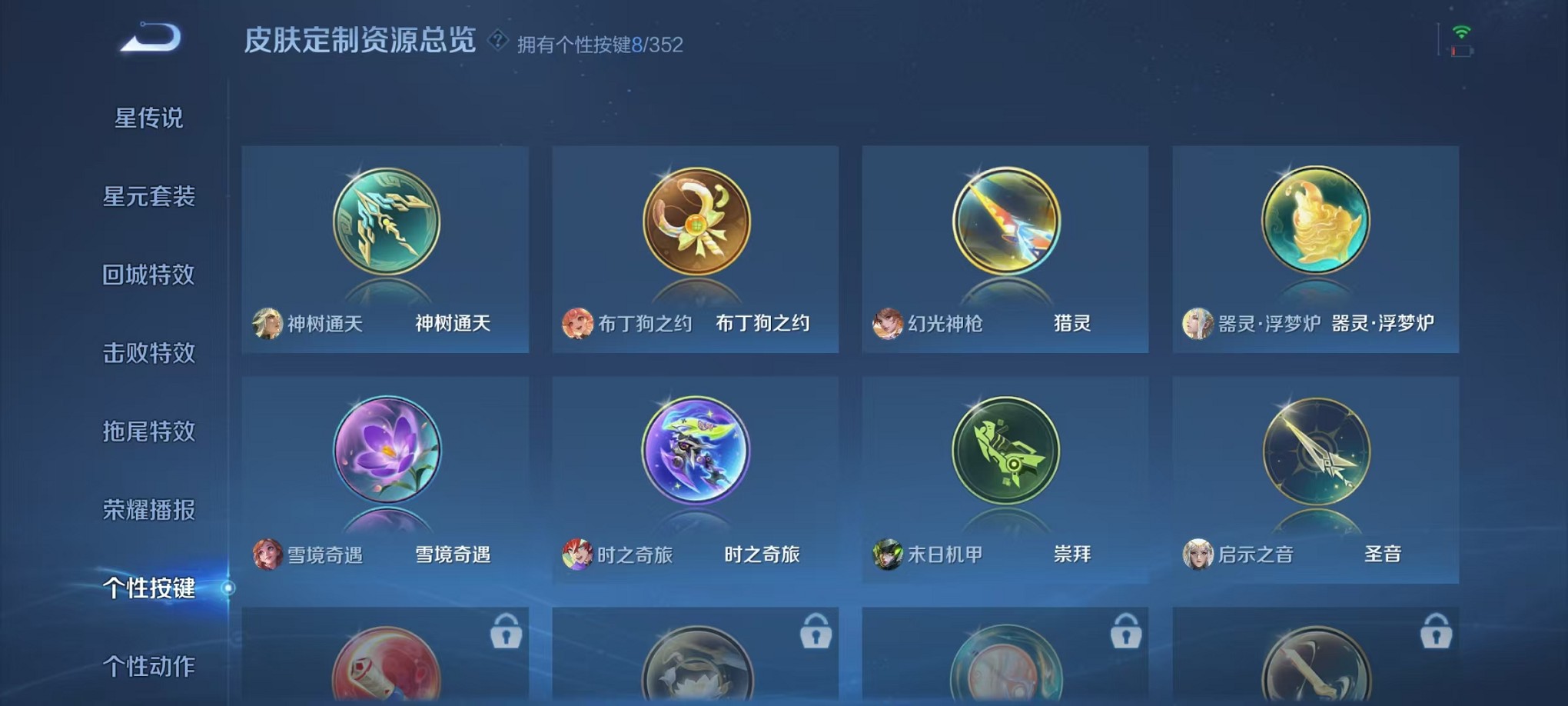 WZCMW3373354王者荣耀账号详情图29