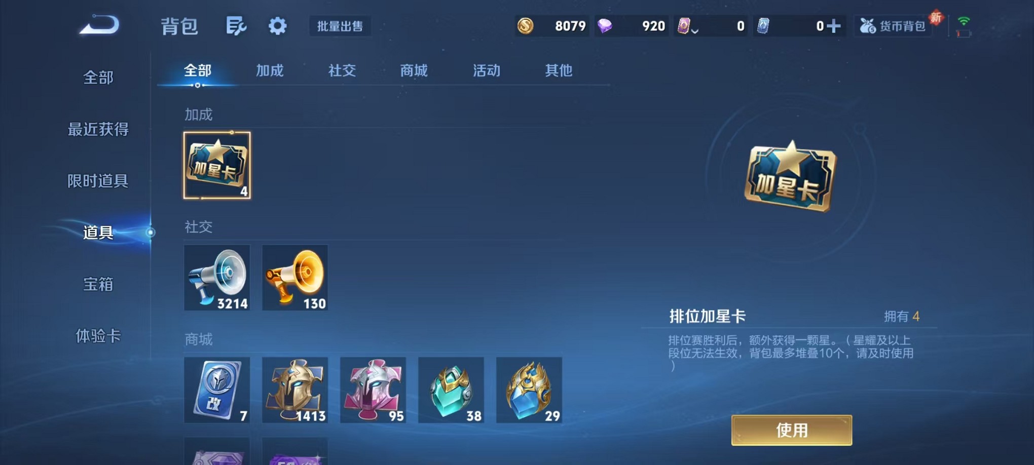 WZCMW3373354王者荣耀账号详情图30