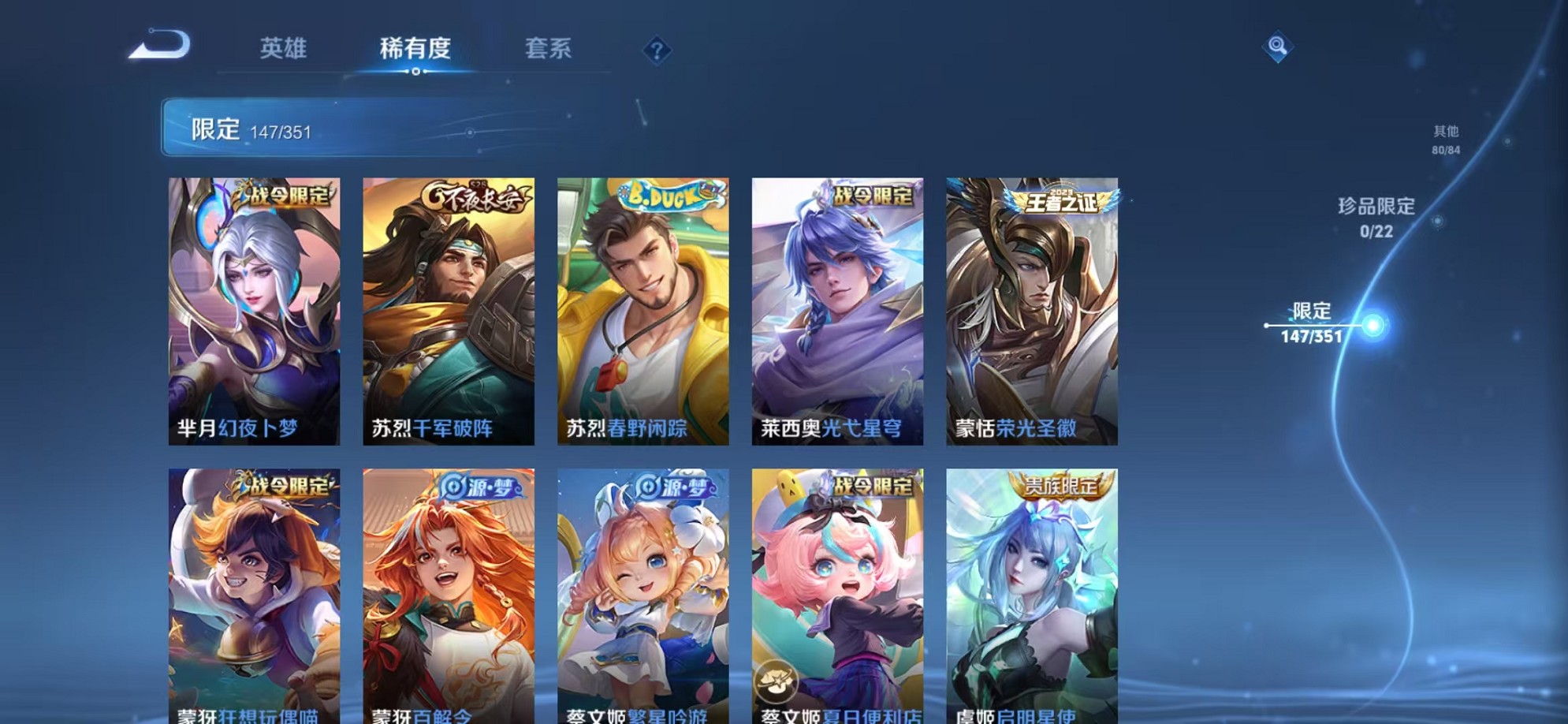 WZCMW3373177王者荣耀账号详情图16